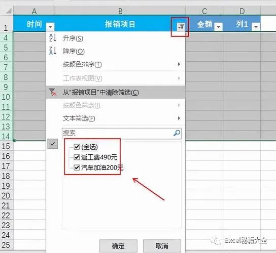 excel 筛选 颜色(如何筛选出excel表中重复名字(excel表格怎么筛选重复名字))