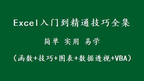 excel表格怎么斜线一分为三(表格添加单斜线、双斜线，只需简单三步就完成，值得收藏)