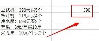 xlsx表格里面的斜线怎么弄 一分为二(Excel怎么从表格中提取部分字符，一个快捷键解决！)