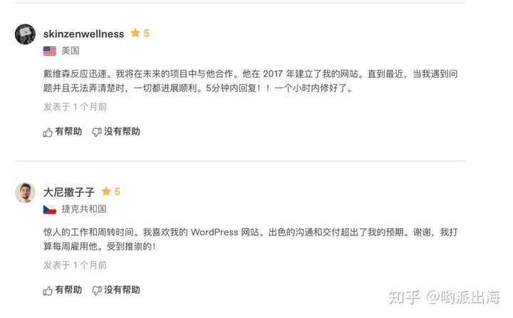 外贸独立站没单(WordPress建站（美国主机）至少多少钱？)