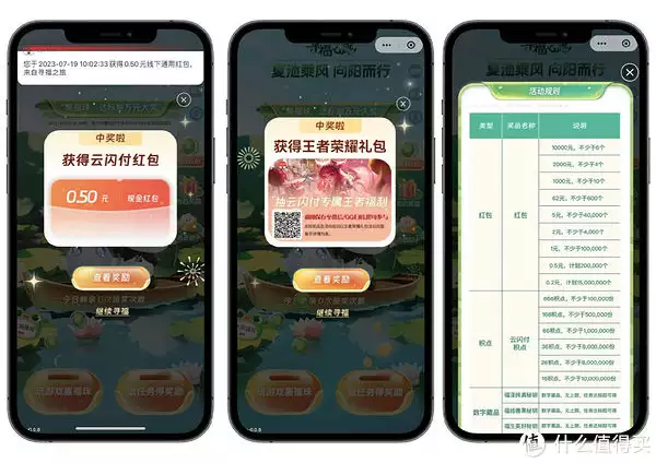 红包免费领取序列号(免费科学省钱 篇二：云闪付寻福之旅红包活动攻略，绝佳福利！手把手教你每天、每周、每月、每季都能有机会领红包！我国为什么要取消2元人民币？原因很简单，看完您就明白了)