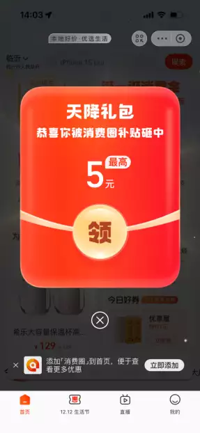 红包福利是(支付宝“天降红包”助力临沂市消费者在2023临沂暖冬消费季享受超值福利小时候经常打的“屁股针”，见效快又便宜，为啥现在却很少见了？)