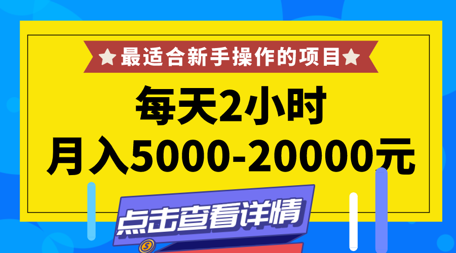 线报网羊毛(薅羊毛线报群操作技巧：做中介项目也能轻松月入3000+，快来体验下！！！)