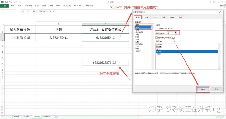 excel表格数字变成了2.01915e+21(Excel 表格里数字变 E+ 显示是什么意思？)