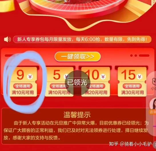 薅羊毛最新线报怎么获取(最新羊毛线报！真实羊毛，别错过了（长期更新维护）)