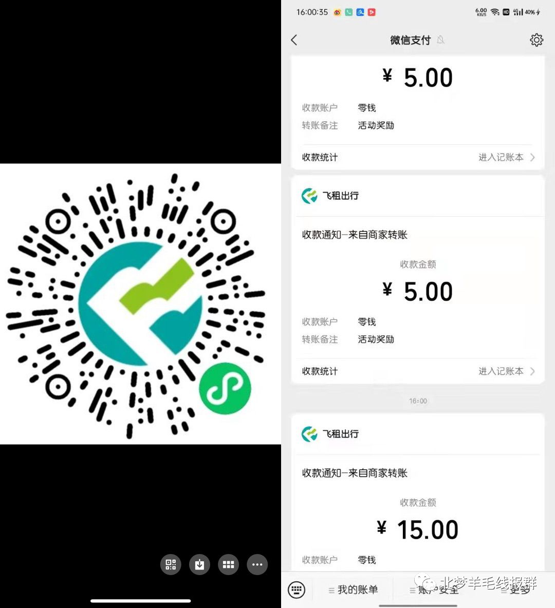 免费领取活动宣传内容(羊毛线报活动抽微信红包)