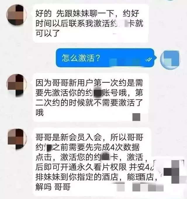 活动线报分享网站(既能“约”，还能“赚钱”？男子被骗上万元，犯罪团伙已被采取刑事强制措施大嘴、驴脸、平胸，长相普通却硬要演“绝世美女”，谁给的勇气？)