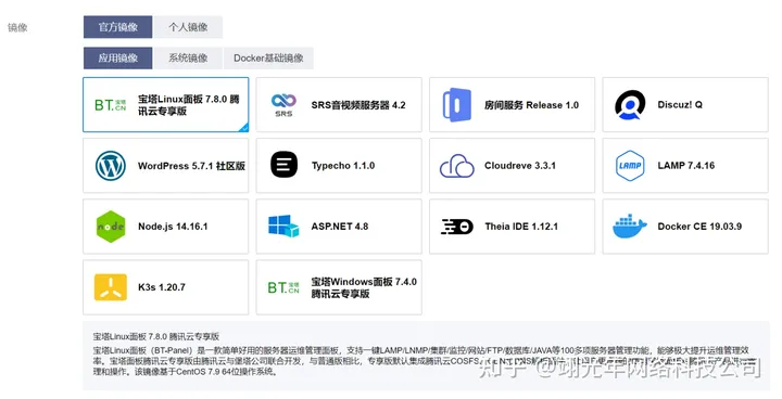 阿里云虚拟主机搭建个人网站(如何用云服务器建立一个wordpress网站？)