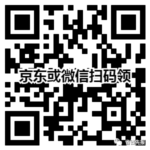 活动线报群(每日薅羊毛活动线报合集更新！)