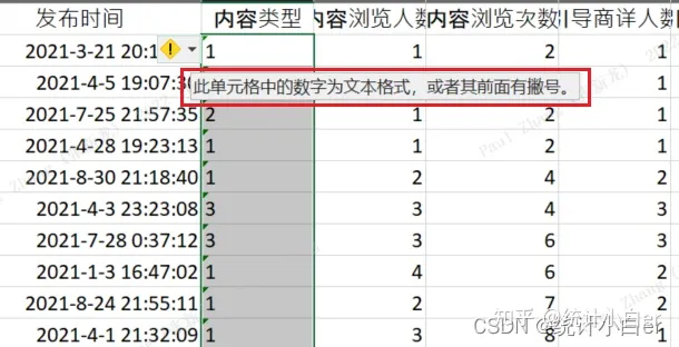 excel2007表格数字怎么变成正常数字(Excel表格中文本怎样转换成数字格式？)