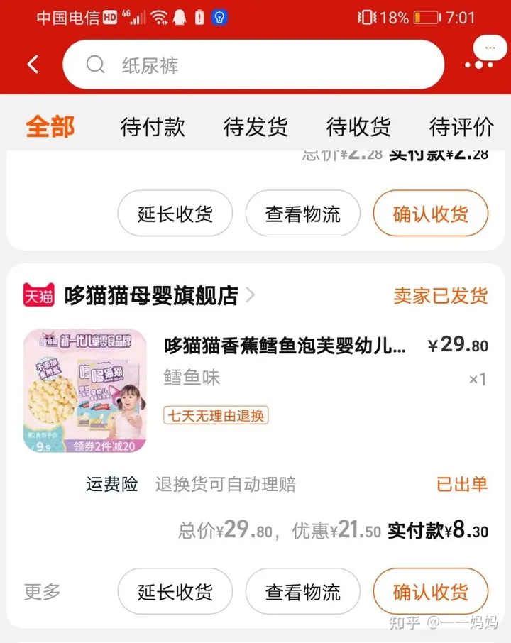 活动线报分享网站(每天可以薅羊毛的应用？)