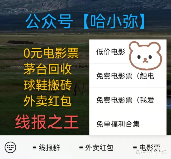 活动线报app(茅台手机抢购等黄牛党活动线报来源于哪里？)