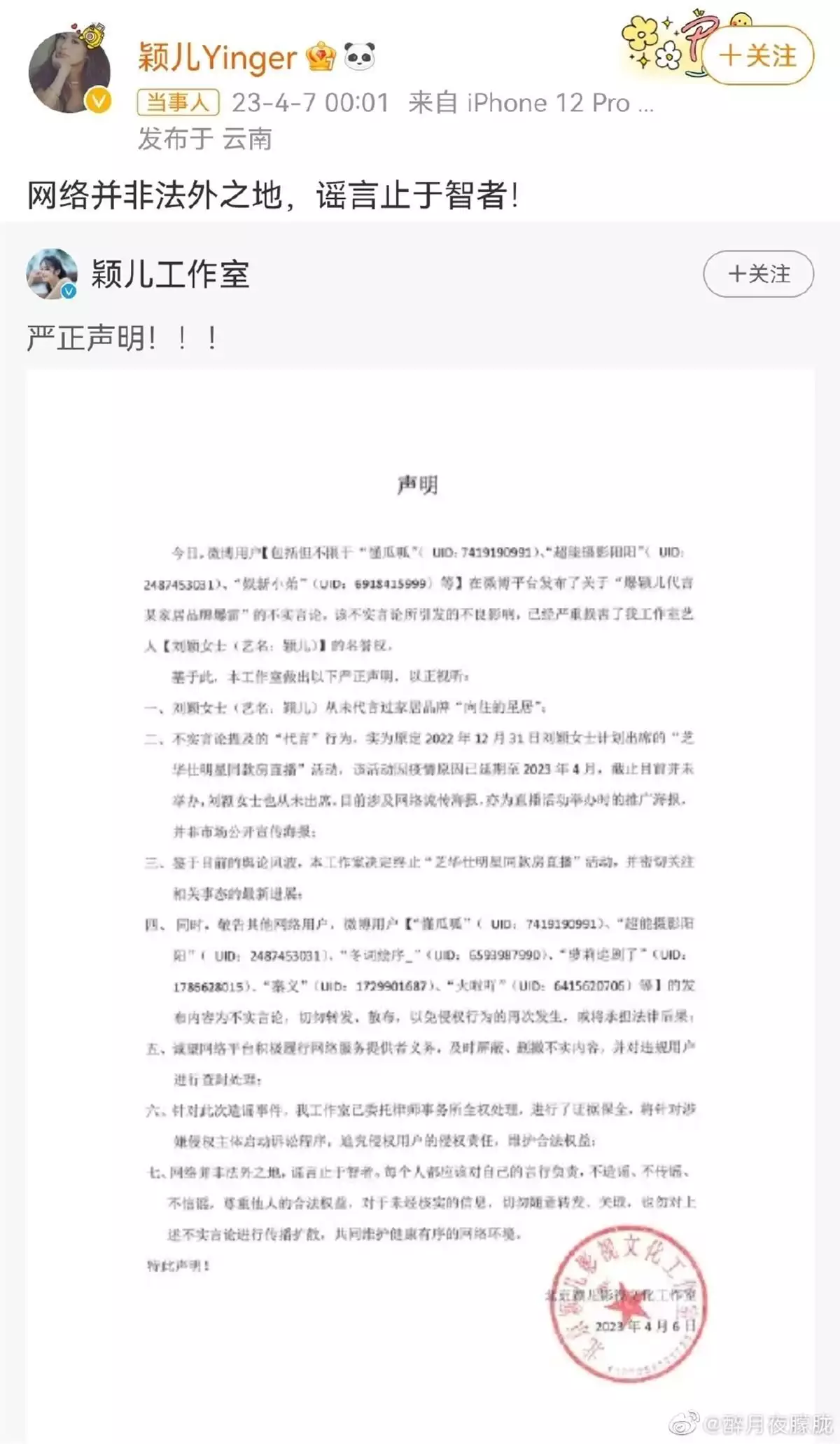 八卦资讯交流微信群(极目锐评|颖儿回应代言某家居品牌爆雷，“造谣式”爆料该整顿了！湖北妈妈肾衰竭，移植7岁儿子的肾，得救后：我的孩子，你安心走)