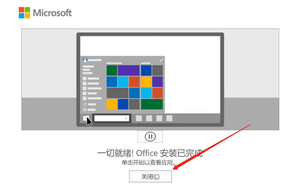 word办公软件官方下载安装(永久免费版office办公软件下载教程)