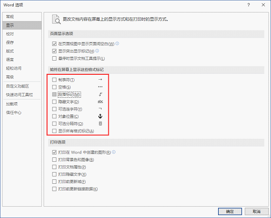 电脑word文档如何使用快捷键(【Word教程】这样展示Word文档，保证让你的老板和同事看傻！)