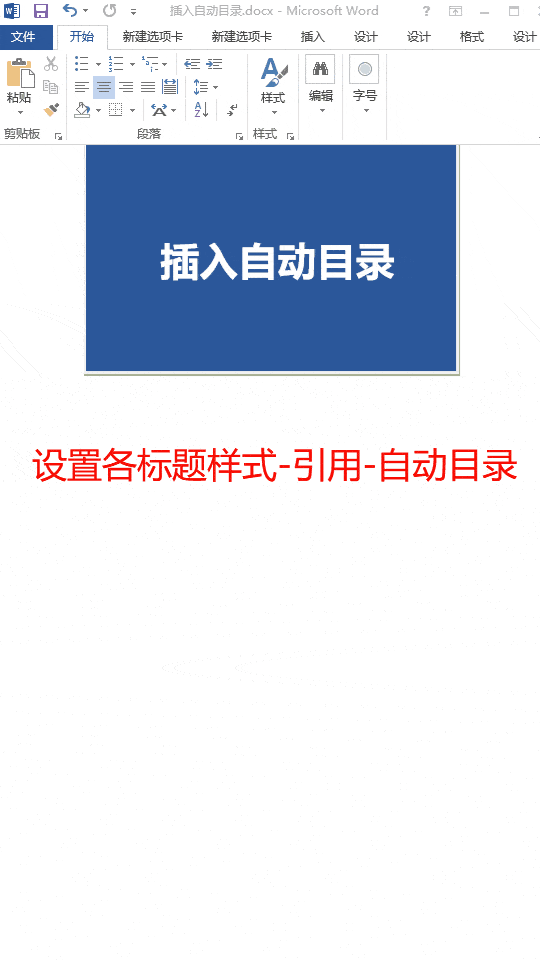电脑word使用技巧(学会这20个经典Word技巧，在公司上位就是快！【Word教程】)