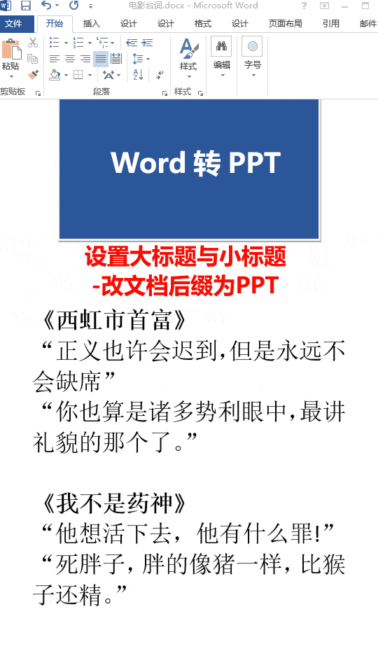 电脑word入门介绍教程(【电脑手机小技巧】---Word技巧，第一个功能你一定要会！)