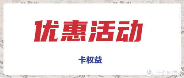 线报引擎(线报汇总 篇五百九十三：京东《值得》卡权益优惠满减汇总色是刮骨钢刀，我们要不要控制欲望？老祖宗：下半句才是精髓)
