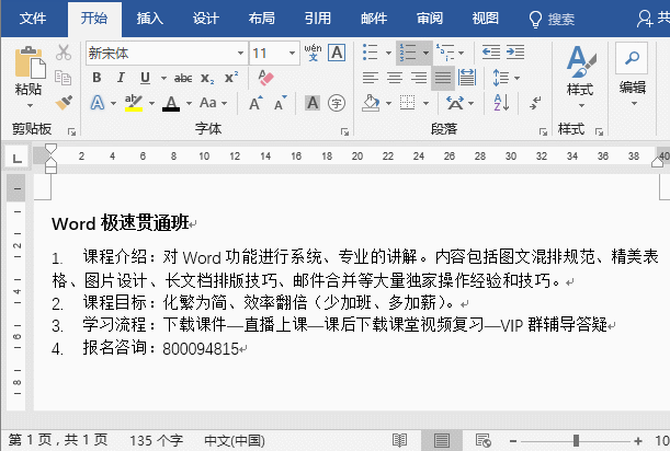 电脑中word(电脑给Word文档加密的详细步骤)