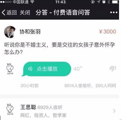 八卦新闻图片水印(内容创业是个屁，八卦爆料才是最正确姿势！)