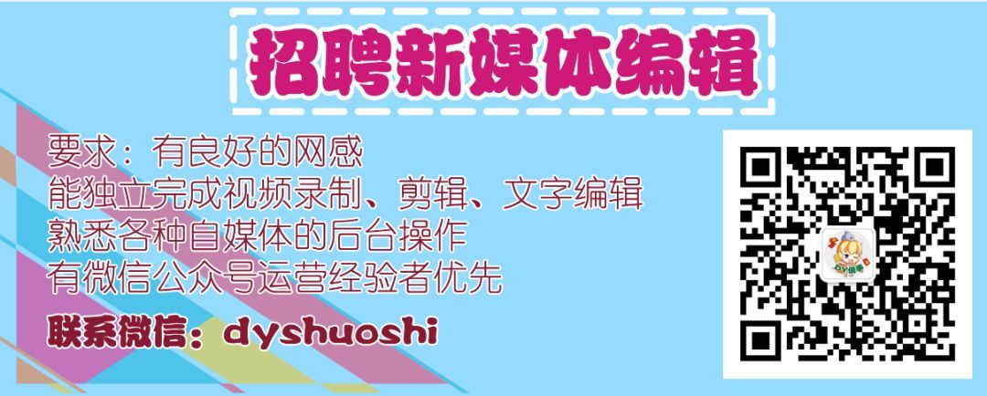 八卦新闻的定义(八卦主播冬天来了？官方出手整治八卦，将不再允许PPT形式播送新闻)