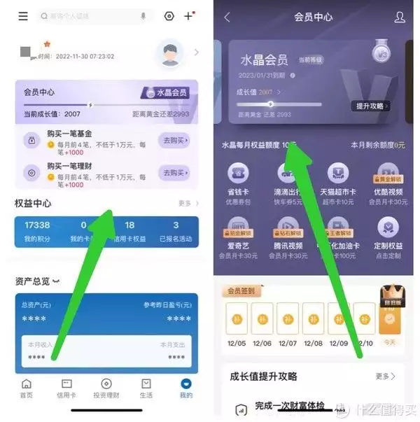 活动线报软件(线报汇总 篇三百七十五：建行会员升级，每月免费领取10元天猫超市购物卡，2022年的快乐要延续被老虎舔一下有什么下场？看到这块冰块，瞬时起了一身鸡皮疙瘩)