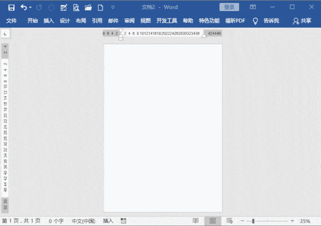 word表格如何制作表格(Word如何制作带有公司标志的防伪水印 ? 第 2 种方法真是绝了！【Word教程】)