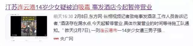 最新八卦娱乐新闻2021(禽兽不如！14岁少女遭3名中年男强逼“吸毒”致死！西安“天价月嫂”事件内情曝光，1周25次，太狠了！)