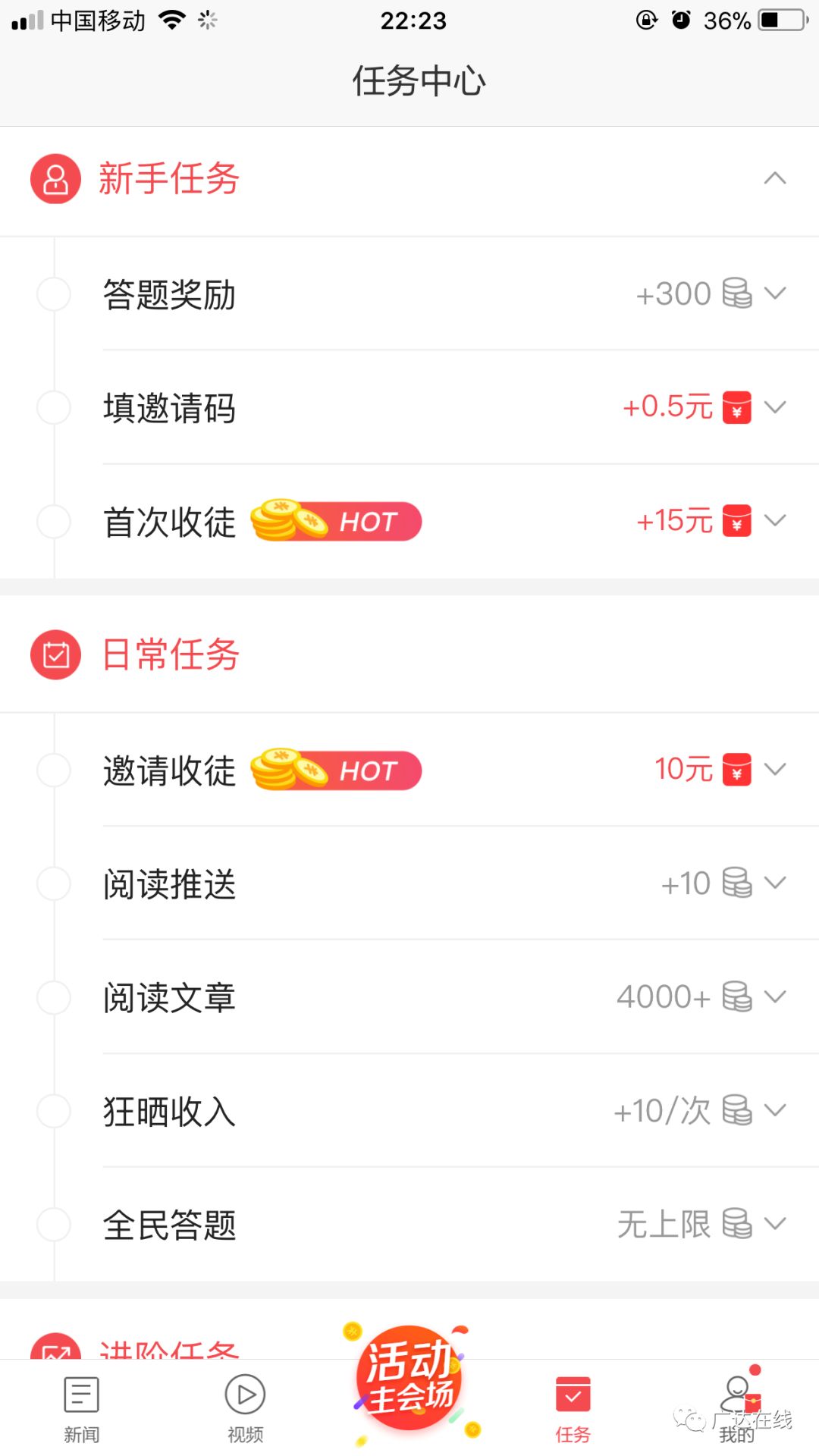 头条新闻百度百科(看看头条新闻，动动手指，完全免费赚零花钱的项目)