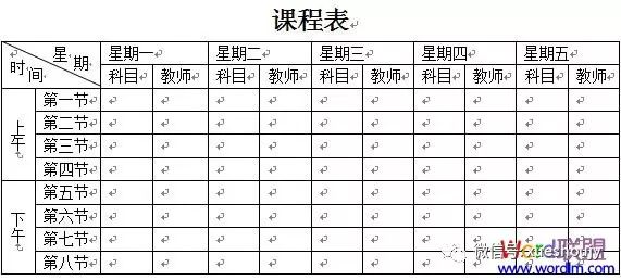 word表格的制作方法初学者视频(学首陪你一起学习电脑Word表格制作！)