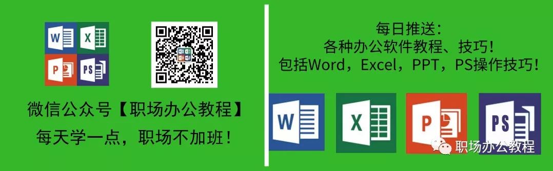办公软件word基本操作教程视频全套(办公软件教程丨Word、Excel...实用技巧都在这里了！)