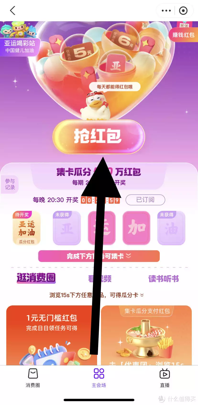 福利红包群是怎么回事(支付宝好福利！免费领取5个1.08元消费红包！金秋消费节人人每天拿红包央视肖晓琳：退休5个月，在美国儿子家死去，临终26字遗言太深刻)