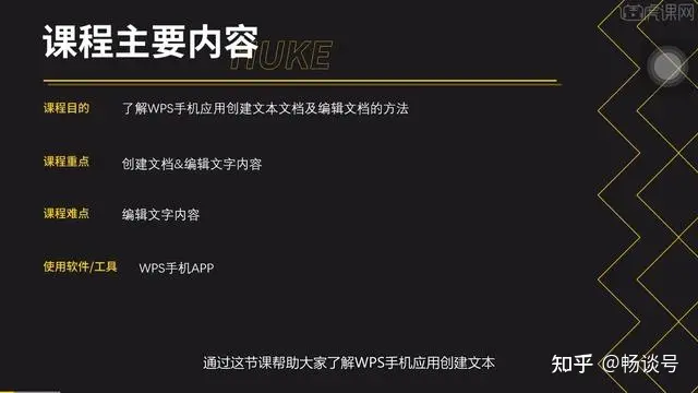 word文档基础教学视频免费(手机上面怎么做word文档（word文档基础教程）)