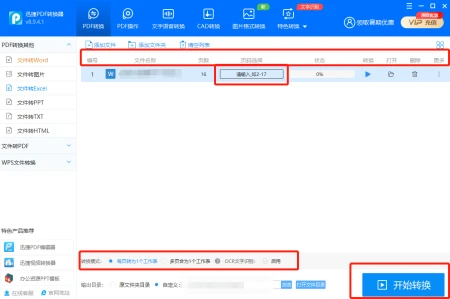 world怎么读语(word格式的财务报表转excel表格怎么转换？)