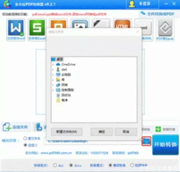 word怎么打右上角特殊符号(PDF怎么转换成Word? 拥有这款PDF转换软件就能拥有更高的办公效率末代皇帝溥仪，曾创造了三项“世界纪录”，至今无人打破)
