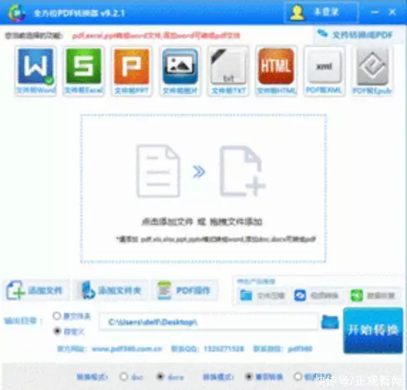 word文档删除空白页怎么删(PDF怎么转换成Word? 拥有这款PDF转换软件就能拥有更高的办公效率毛主席曾预言：将来有2个国家对中国威胁最大，如今预言成真)