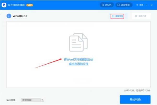 Wordwordword(怎么把Word转换成PDF？这个工具你值得拥有！快科技2020-10-13 09:37快科技2020-10-13 09:37)