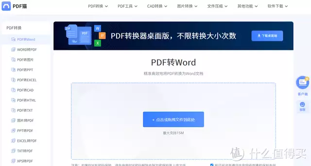 wordword动画 百度云(PDF 转换成 Word，四个简单高效的免费好方法！偷看“成人网站”以为无人知道？其实你早就被安排得明明白白)