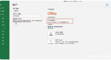 excel和word有啥区别(office下载步骤多版安装步骤office办公软件应用竞赛)
