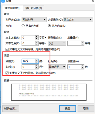 word中怎样删除空白页页(如何删除Word中的空白页)