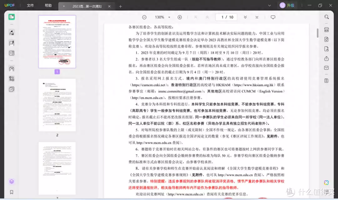 word版电子文档(电脑pdf转换成word有哪些快捷方法？历史上并不存在的三个人，至今却还有人愿意信，名字听着个个耳熟)