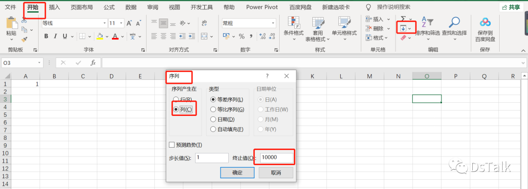 excel如果自动填充序号(每天一个Excel小技巧【1】--自动填充)