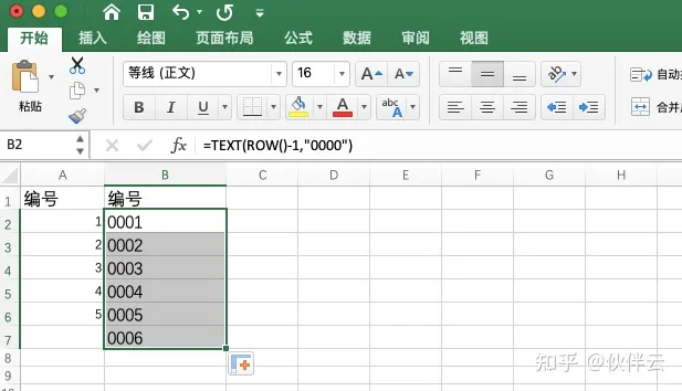 在excel中怎么自动填充序号(Excel如何自动递增编号？两大方法，一学就会！（复杂序号也能自增）)