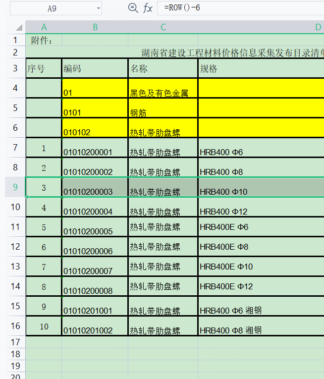 excel表怎样自动填充序号(收藏！Excel/WPS表格中序号列自动填充的四种方法)