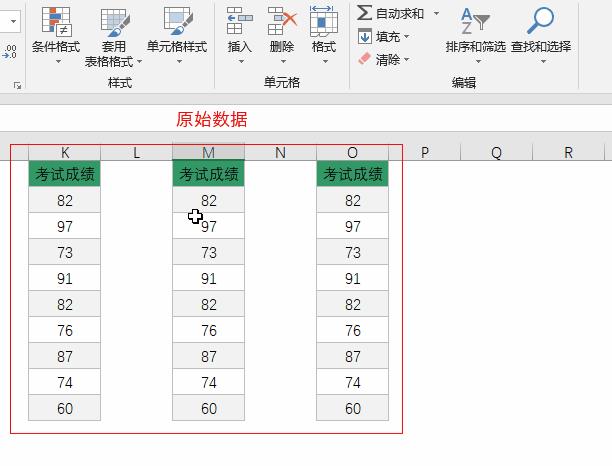 excel怎么把排序(14、Excel排序用法详解（让数据按你想要的顺序排列）)