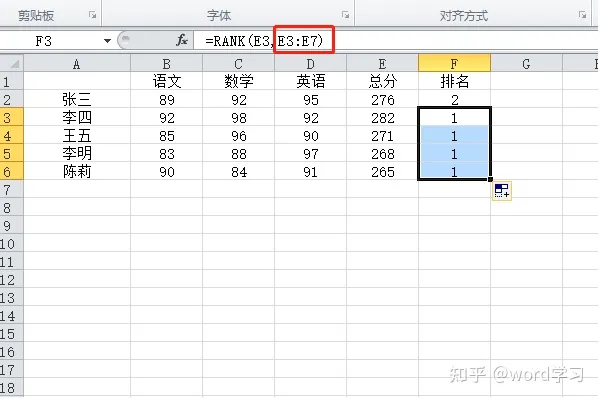 怎么把excel表排序(在excel表里面排序的方法)