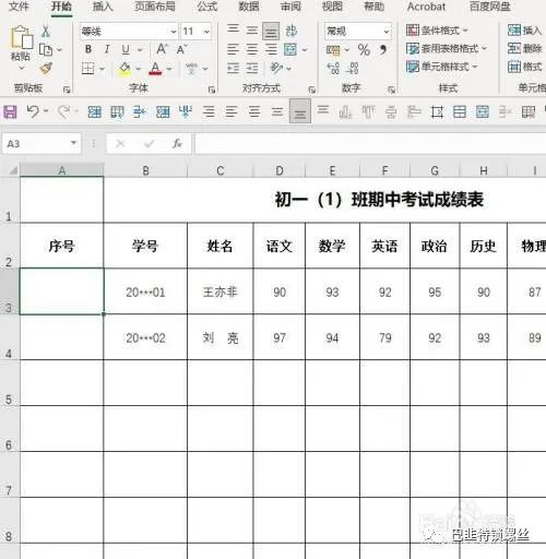 excel中如何自动填充序号(Excel表格中实现自动填充编号)