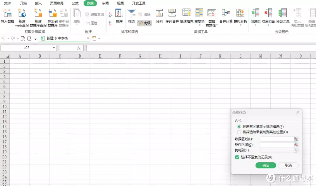 excel如何调整表格的大小不变(非凡闲扯淡 篇四十六：如何利用Excel筛选表格相同数据？四种方法轻松搞定“跳梁小丑”李玉刚摔下神坛，不再被世界宽容，梅葆玖：死不原谅)