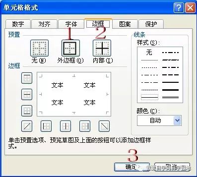 excel如何自动排序内容(excel中自动写序号(Excel写序号))