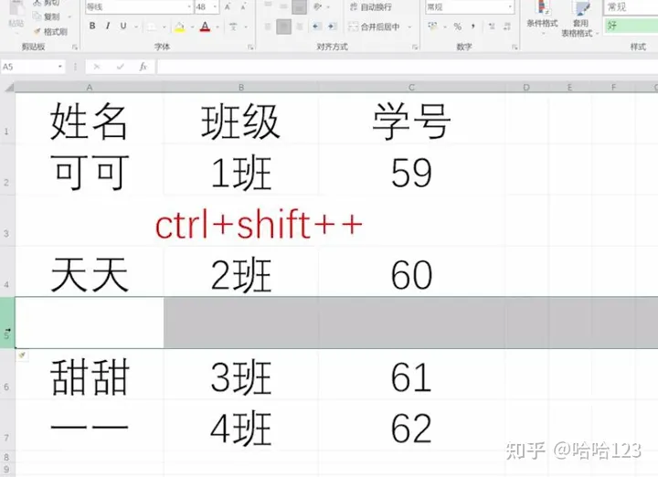 excal怎么添加行(excel快速插行快捷键)